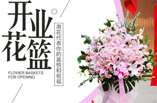 河北张家口桥东区东望山乡花篮配送