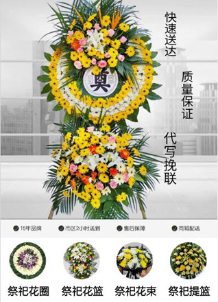 河北张家口桥东区东望山乡花圈代送